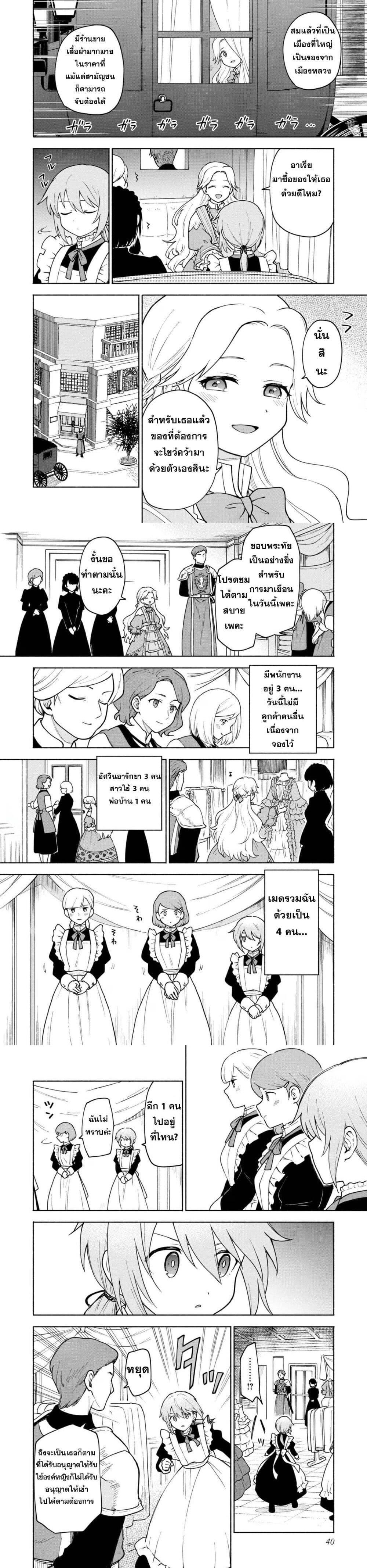 Otome Game no Heroin 11 13